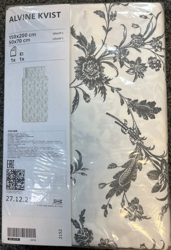 Ikea alvine kvist duvet - alvine, cover